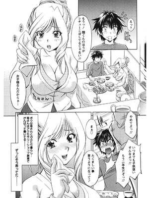 [渚ミナミ] 恋乳ママン [DL版]_192