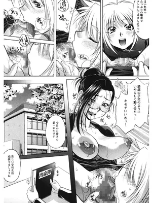 [渚ミナミ] 恋乳ママン [DL版]_031