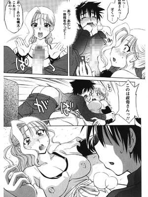 [渚ミナミ] 恋乳ママン [DL版]_096