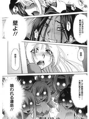 [渚ミナミ] 恋乳ママン [DL版]_045