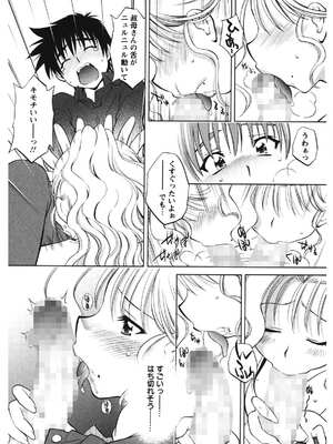 [渚ミナミ] 恋乳ママン [DL版]_095