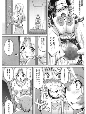 [渚ミナミ] 恋乳ママン [DL版]_019