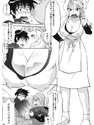 [渚ミナミ] 恋乳ママン [DL版]_092