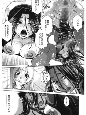 [渚ミナミ] 恋乳ママン [DL版]_036