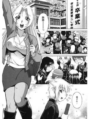[渚ミナミ] 恋乳ママン [DL版]_026