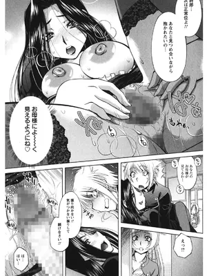 [渚ミナミ] 恋乳ママン [DL版]_037