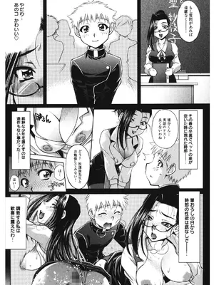 [渚ミナミ] 恋乳ママン [DL版]_032