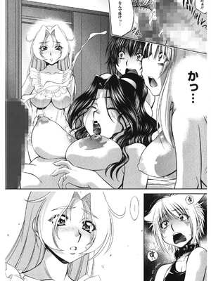 [渚ミナミ] 恋乳ママン [DL版]_063