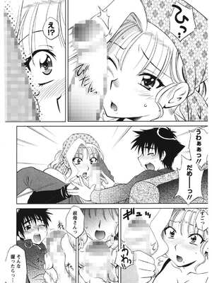 [渚ミナミ] 恋乳ママン [DL版]_093