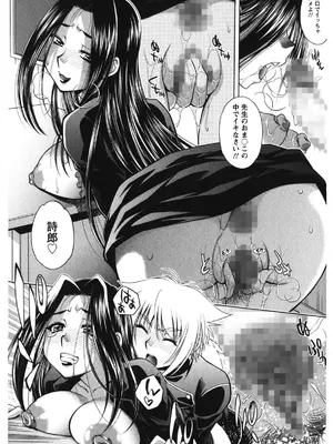 [渚ミナミ] 恋乳ママン [DL版]_035