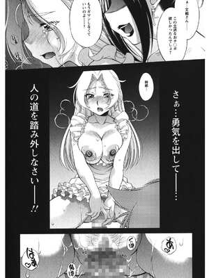 [渚ミナミ] 恋乳ママン [DL版]_074