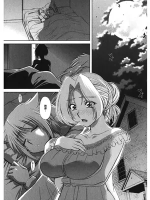 [渚ミナミ] 恋乳ママン [DL版]_046