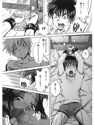 [渚ミナミ] 恋乳ママン [DL版]_172