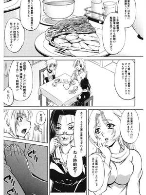 [渚ミナミ] 恋乳ママン [DL版]_012