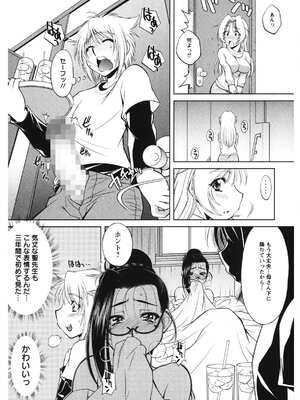 [渚ミナミ] 恋乳ママン [DL版]_020