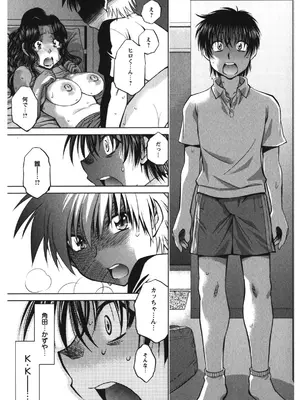 [渚ミナミ] 恋乳ママン [DL版]_168