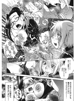 [渚ミナミ] 恋乳ママン [DL版]_033