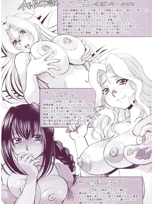 [渚ミナミ] 恋乳ママン [DL版]_213