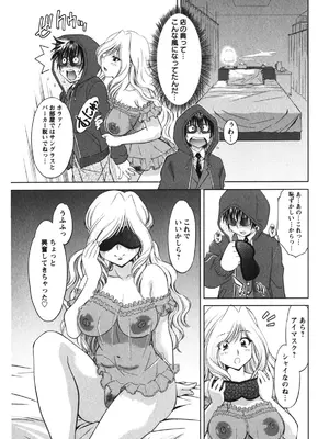 [渚ミナミ] 恋乳ママン [DL版]_198