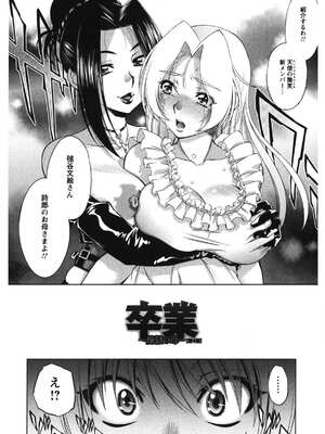 [渚ミナミ] 恋乳ママン [DL版]_067