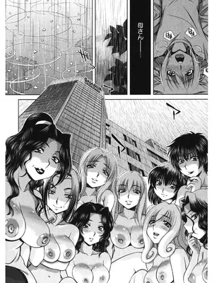 [渚ミナミ] 恋乳ママン [DL版]_051