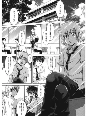 [渚ミナミ] 恋乳ママン [DL版]_157