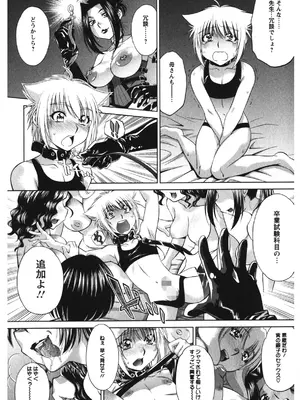 [渚ミナミ] 恋乳ママン [DL版]_069