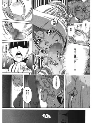 [渚ミナミ] 恋乳ママン [DL版]_050