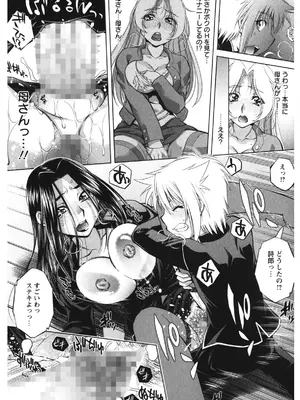 [渚ミナミ] 恋乳ママン [DL版]_039