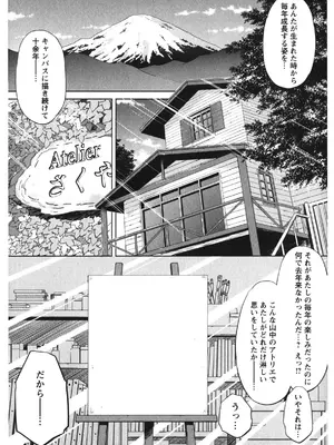 [渚ミナミ] 恋乳ママン [DL版]_090