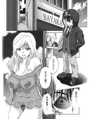 [渚ミナミ] 恋乳ママン [DL版]_197