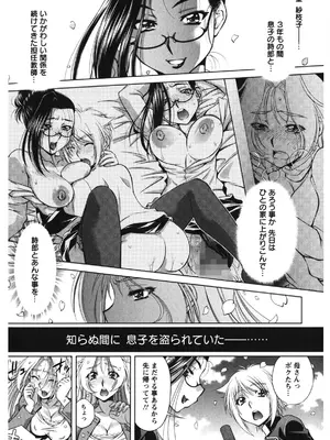 [渚ミナミ] 恋乳ママン [DL版]_028