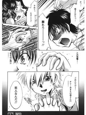 [渚ミナミ] 恋乳ママン [DL版]_169