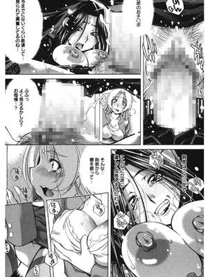 [渚ミナミ] 恋乳ママン [DL版]_038