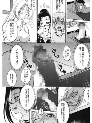 [渚ミナミ] 恋乳ママン [DL版]_013