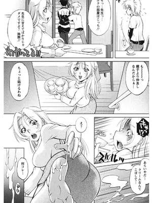 [渚ミナミ] 恋乳ママン [DL版]_015