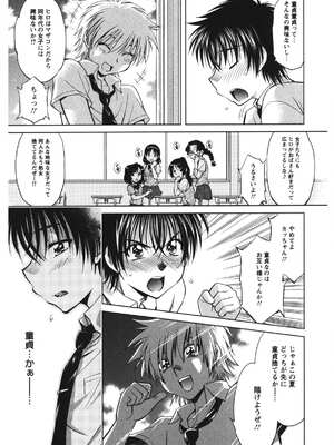 [渚ミナミ] 恋乳ママン [DL版]_158