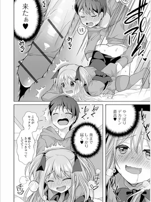 [赤佐たぬ] チョロあま男の娘_030
