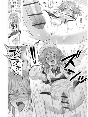 [赤佐たぬ] チョロあま男の娘_064