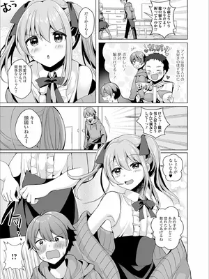 [赤佐たぬ] チョロあま男の娘_151