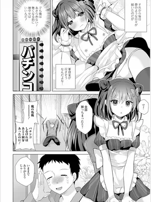 [赤佐たぬ] チョロあま男の娘_008