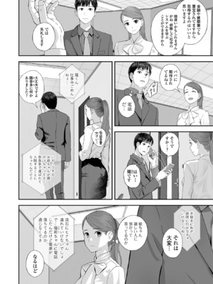 コミック刺激的 SQUIRT！！Vol.55 [DL版]_066