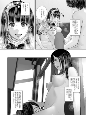 コミック刺激的 SQUIRT！！Vol.55 [DL版]_082