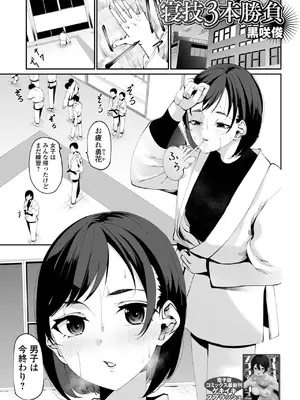 コミック刺激的 SQUIRT！！Vol.55 [DL版]_093