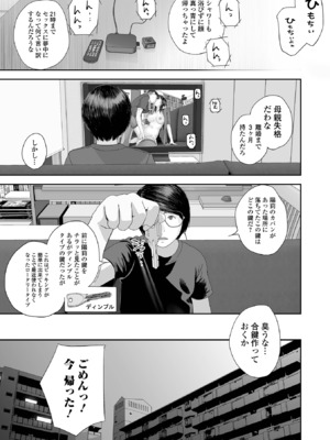 コミック刺激的 SQUIRT！！Vol.55 [DL版]_091