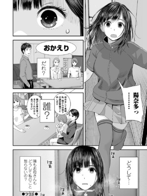 コミック刺激的 SQUIRT！！Vol.55 [DL版]_092
