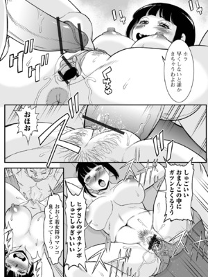 コミック刺激的 SQUIRT！！Vol.55 [DL版]_115