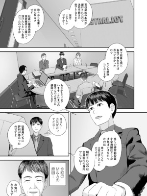 コミック刺激的 SQUIRT！！Vol.55 [DL版]_063