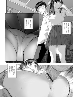 コミック刺激的 SQUIRT！！Vol.55 [DL版]_070