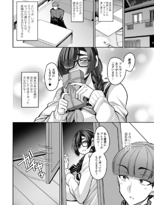 コミック刺激的 SQUIRT！！Vol.55 [DL版]_004
